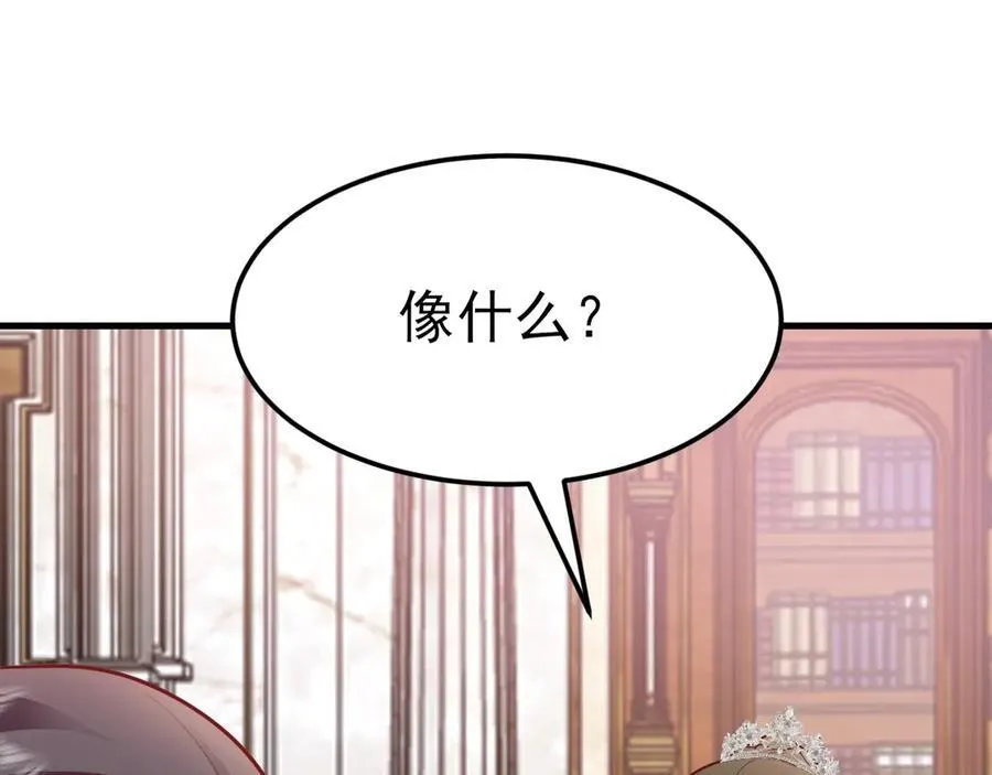 第97话 意外收获！？109
