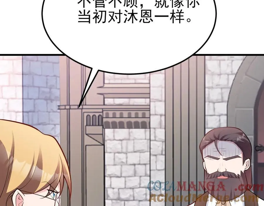 第101话 打的就是你！84