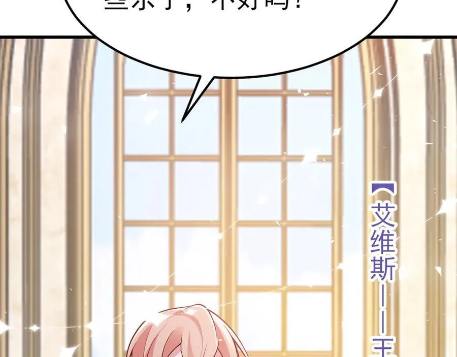 第100话 真面目被发现？53