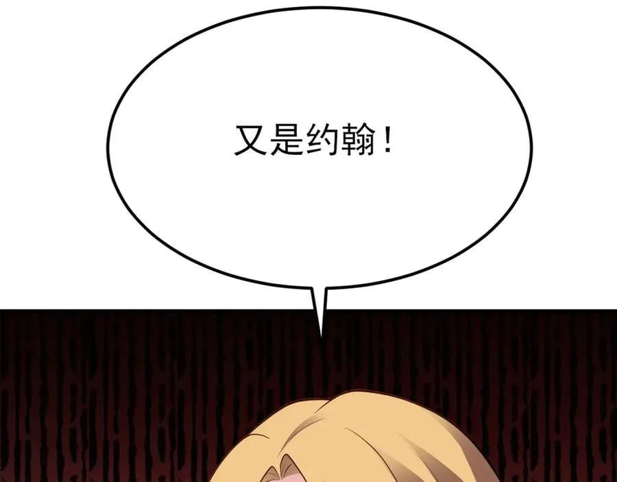 第100话 真面目被发现？118