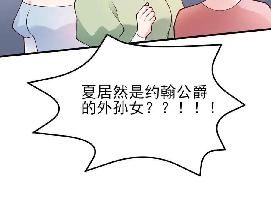 第100话 真面目被发现？99