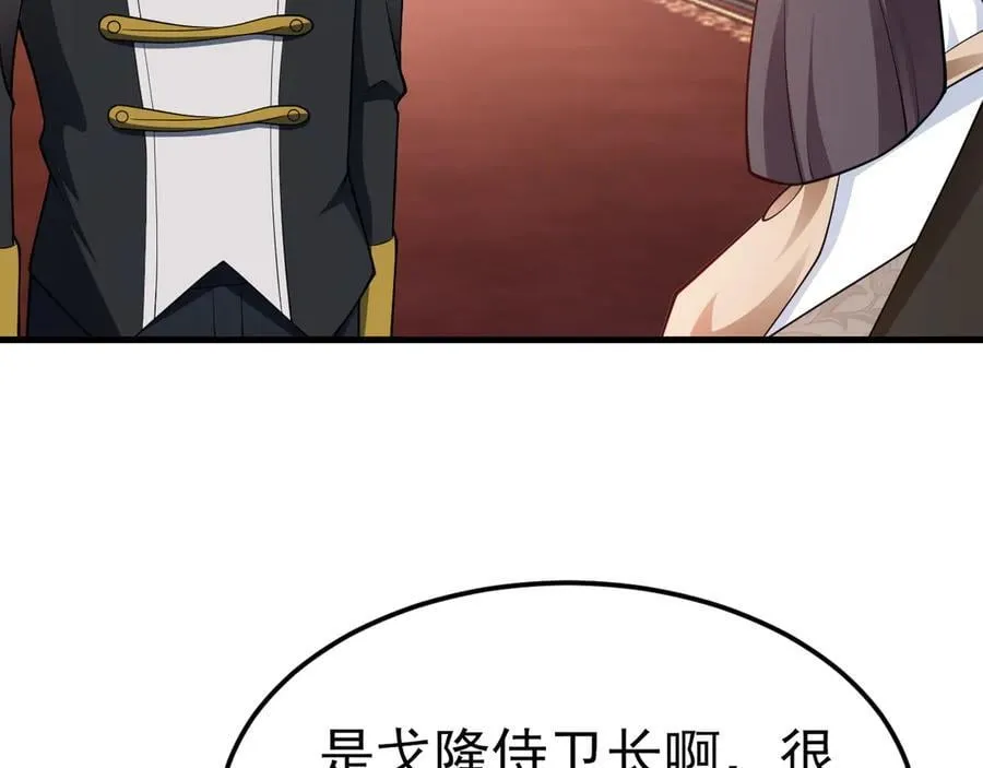 第100话 真面目被发现？78