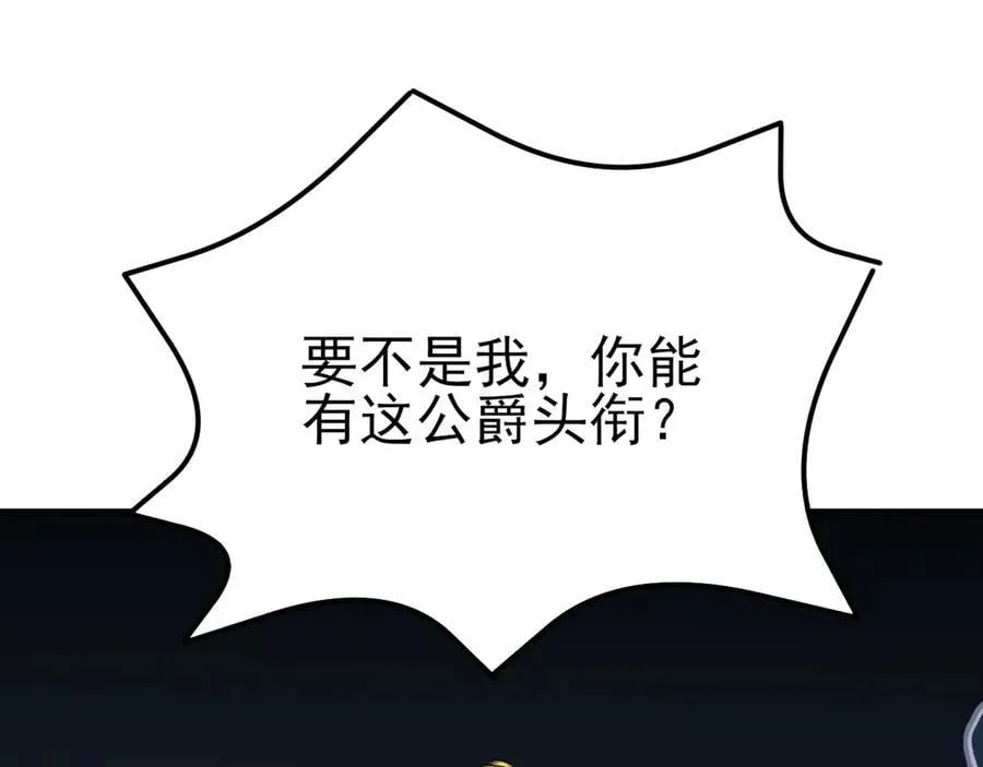 第101话 打的就是你！98