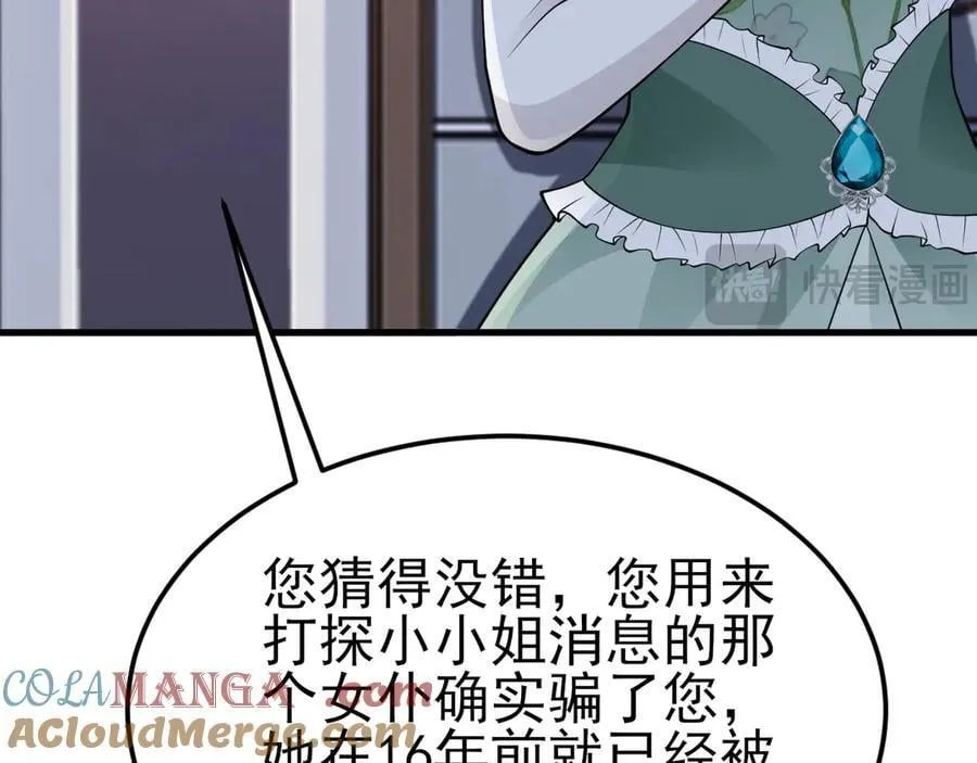 第101话 打的就是你！24