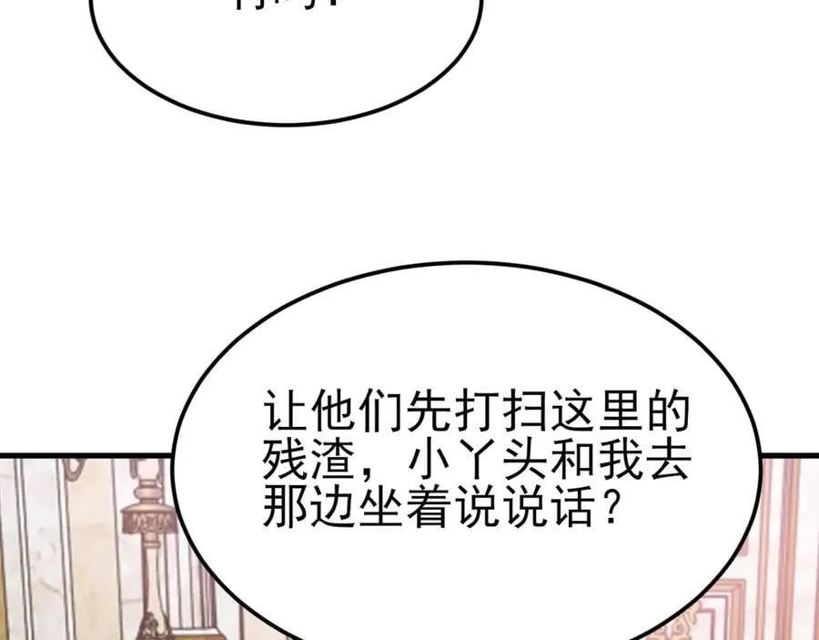 第97话 意外收获！？85