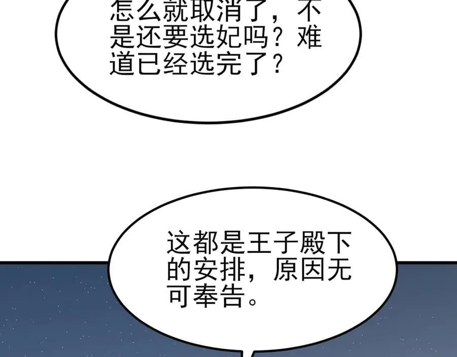 第100话 真面目被发现？87