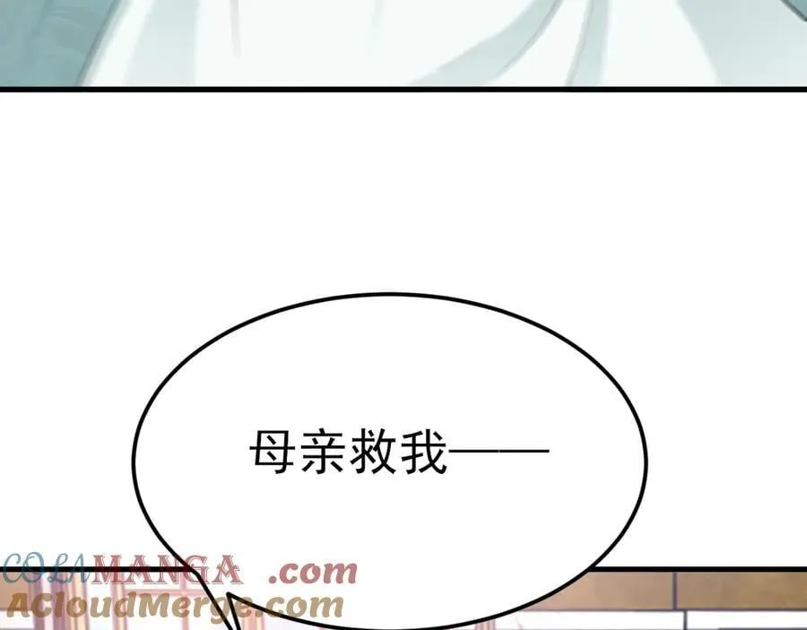 第94话 先下去吧你！12