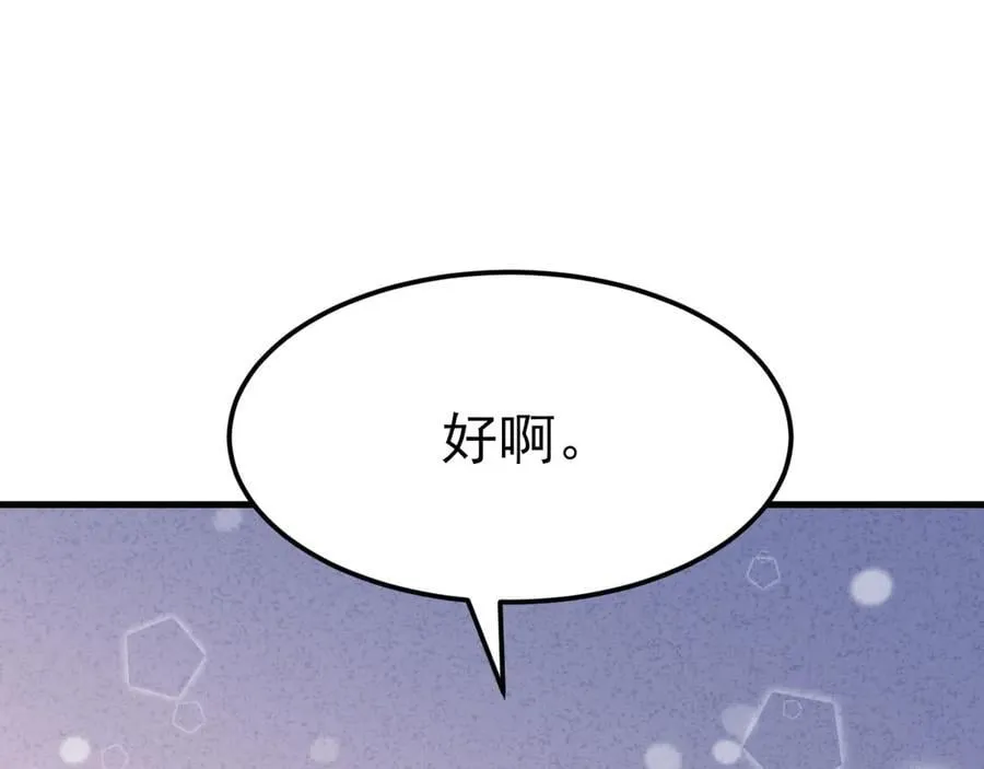 第97话 意外收获！？93