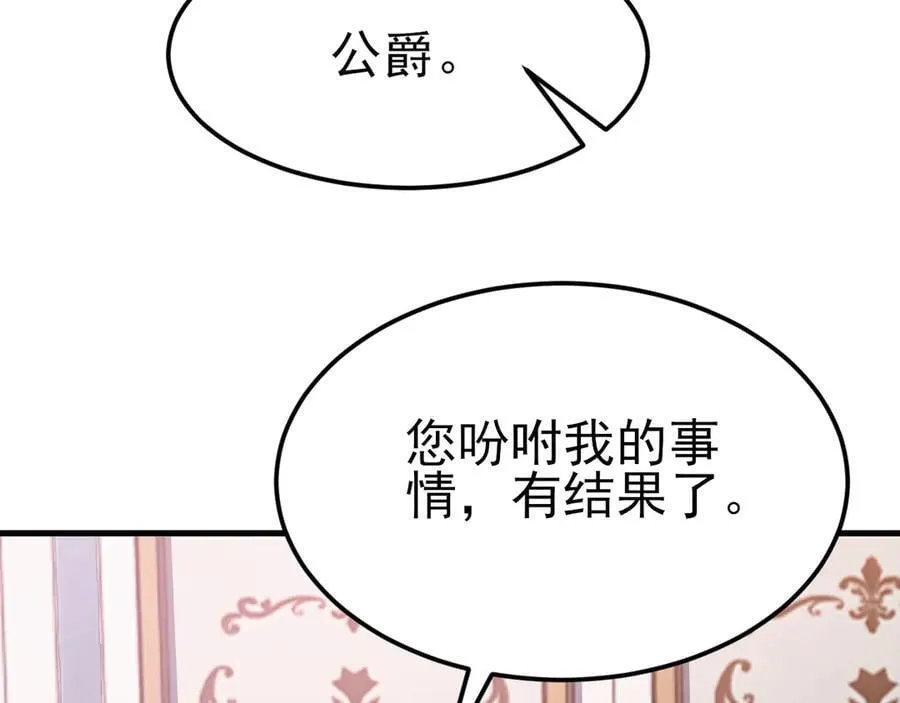 第101话 打的就是你！18