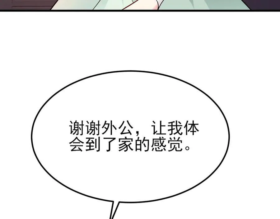 第101话 打的就是你！10