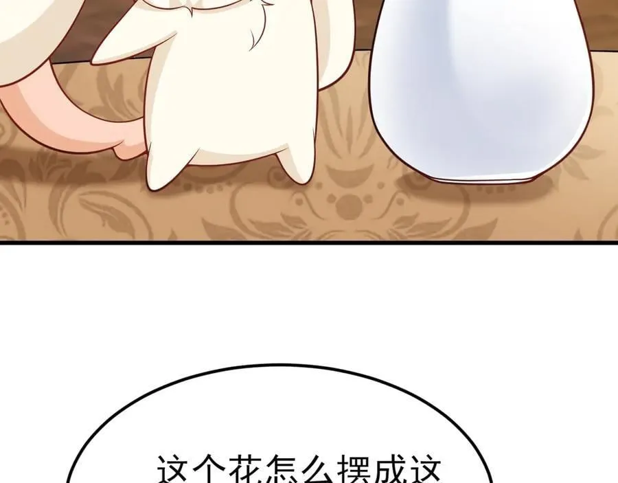 第97话 意外收获！？121