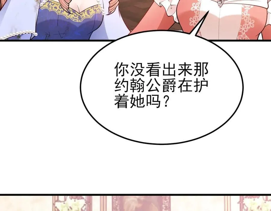第97话 意外收获！？82