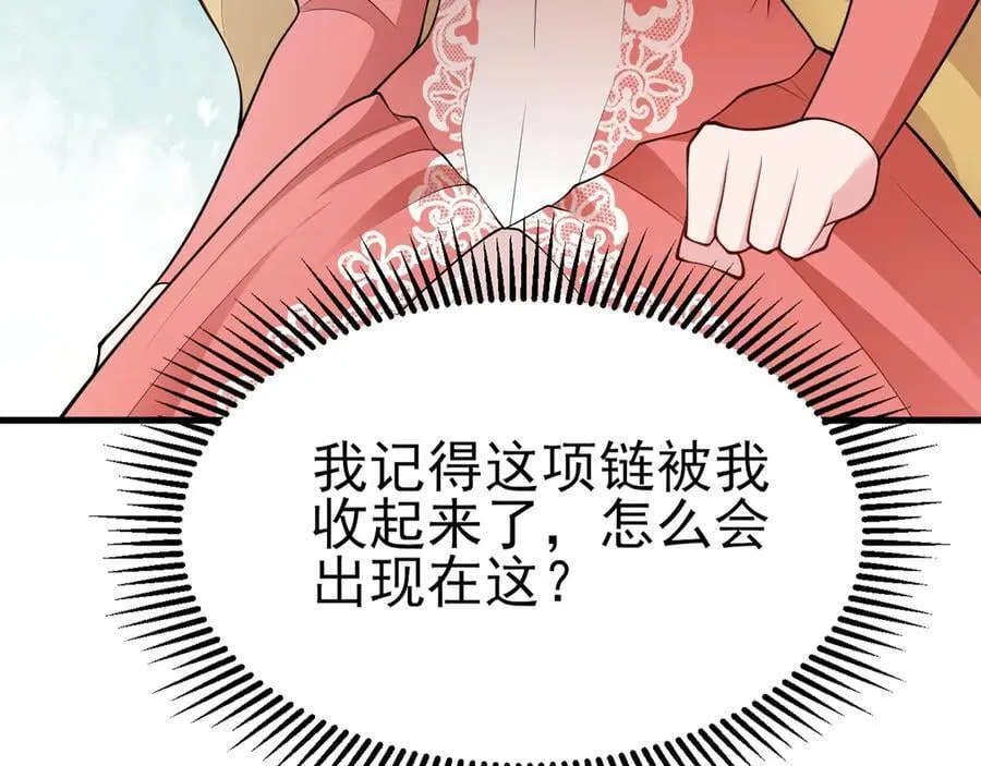 第100话 真面目被发现？31