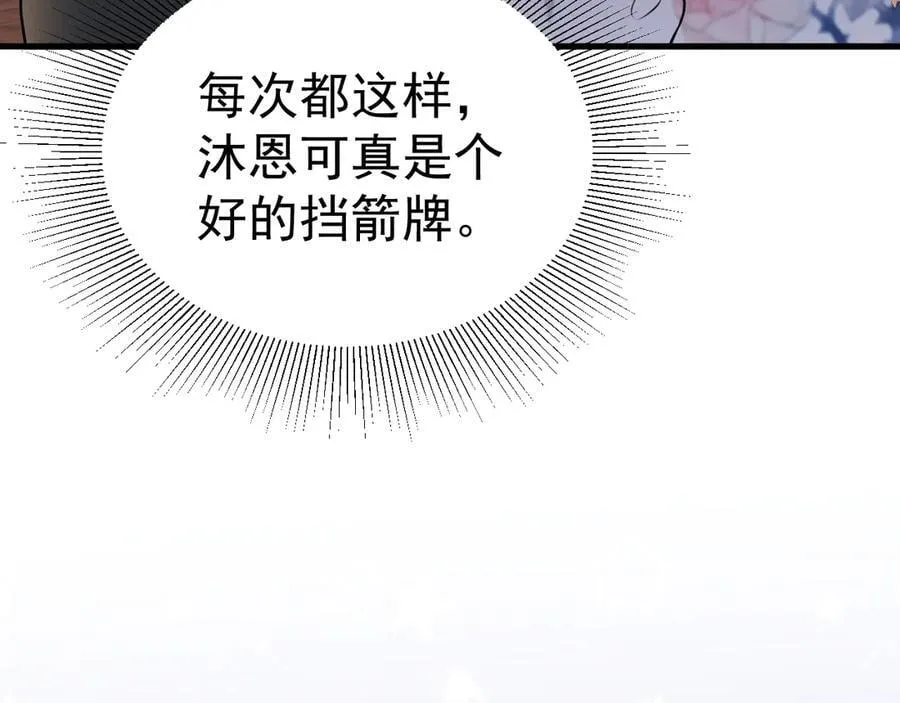 第92话 反将一军！93