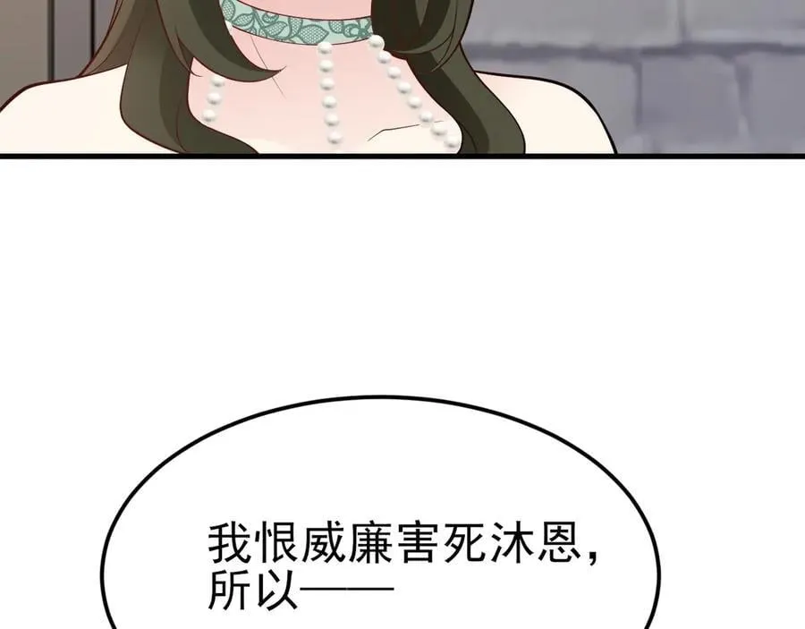 第99话 相认61