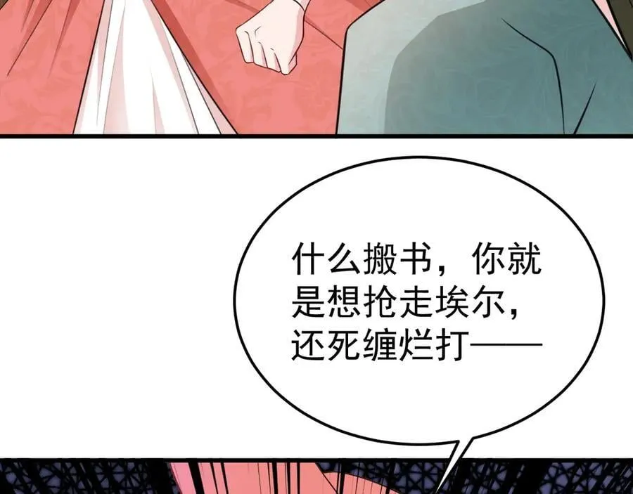 第92话 反将一军！39