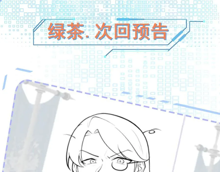 第100话 真面目被发现？139