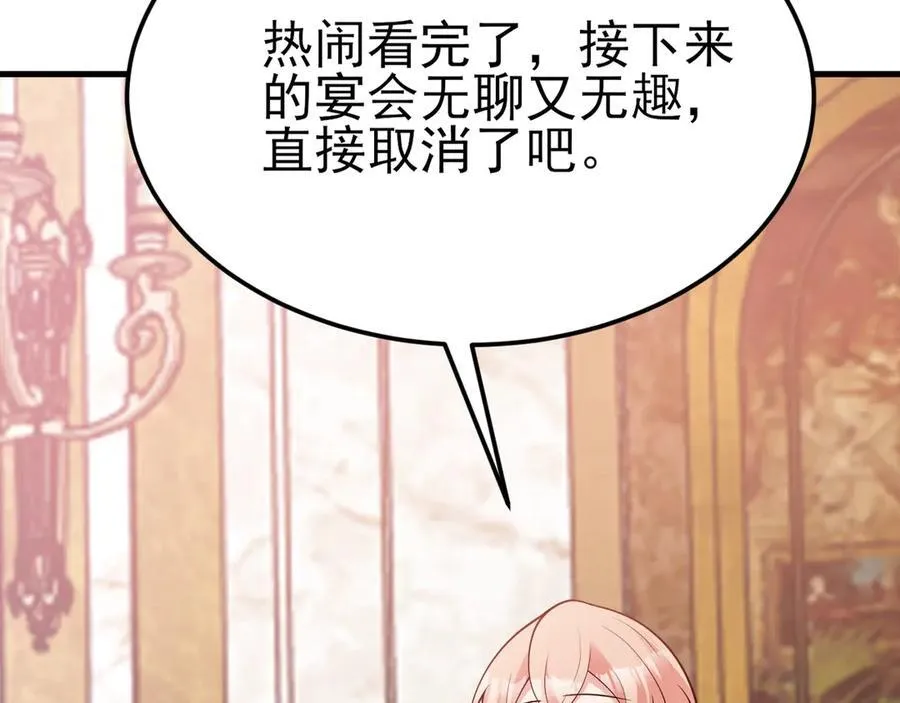 第100话 真面目被发现？70