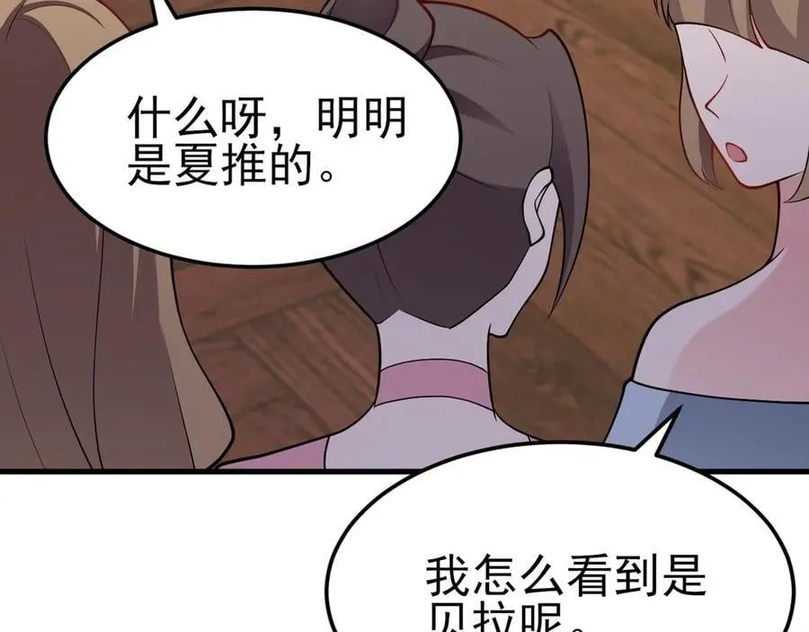 第97话 意外收获！？27
