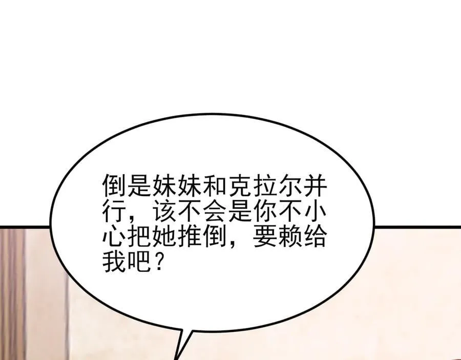 第97话 意外收获！？21