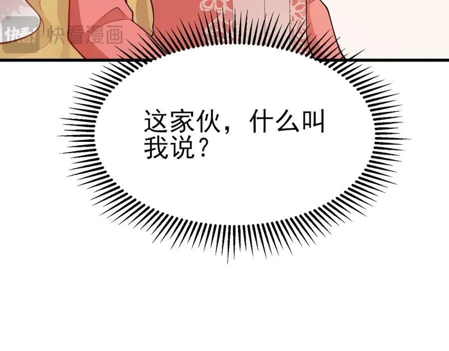 第98话 贼心不死！51
