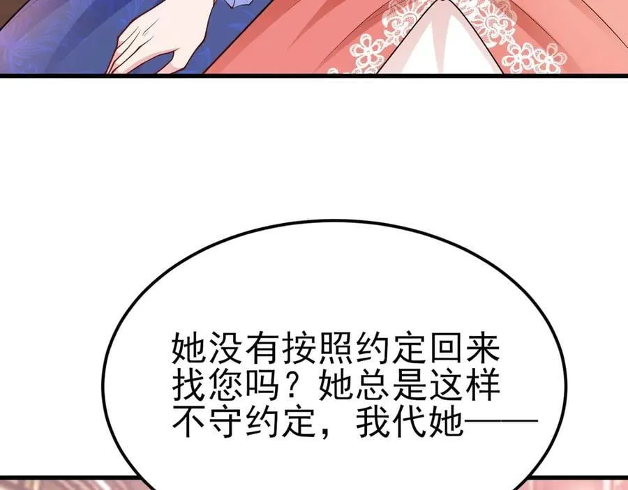 第98话 贼心不死！93