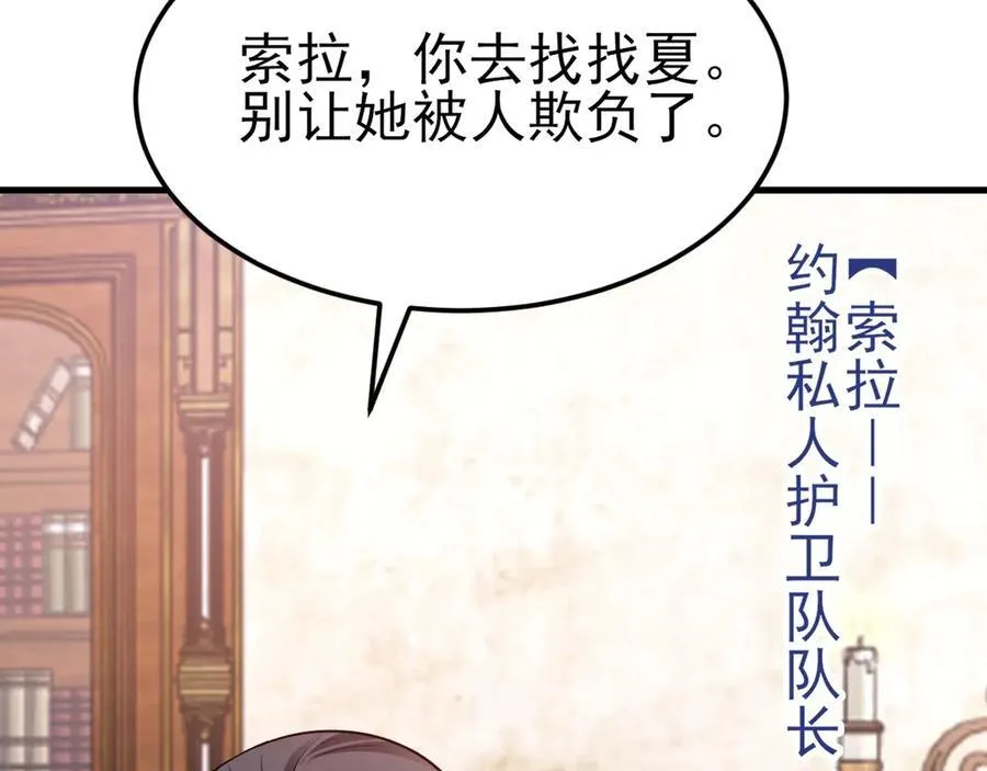 第98话 贼心不死！73