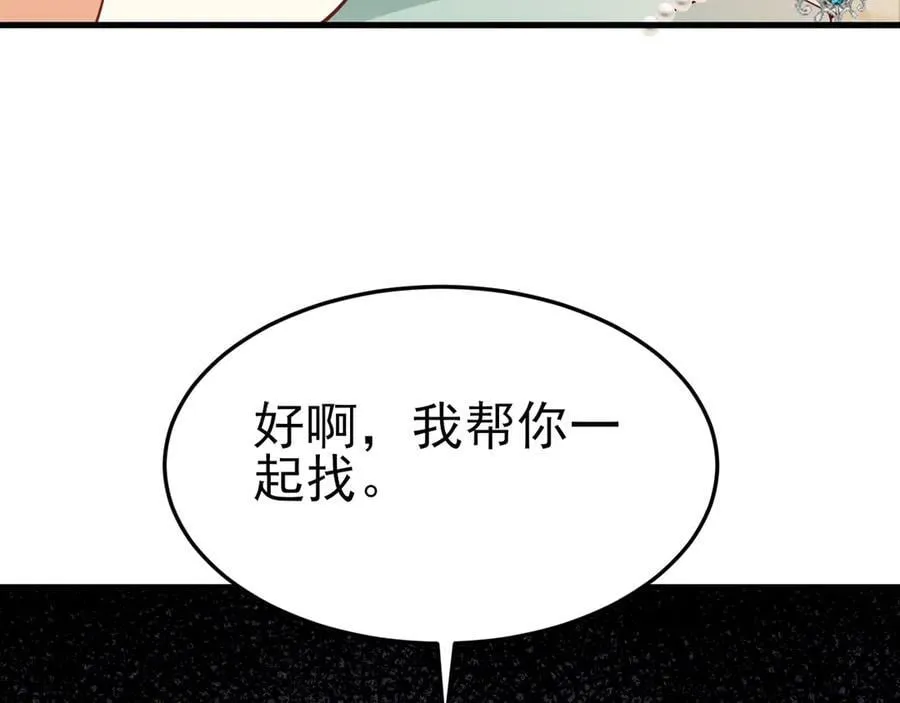 第98话 贼心不死！58