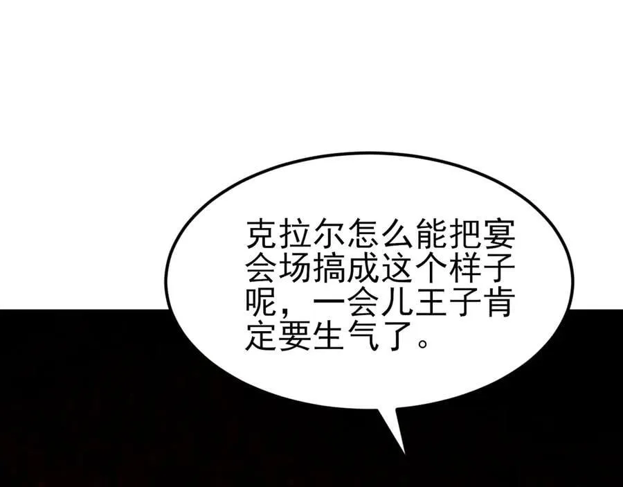 第97话 意外收获！？5
