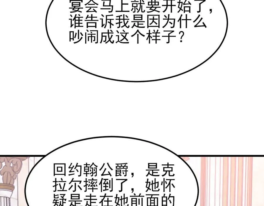 第97话 意外收获！？43