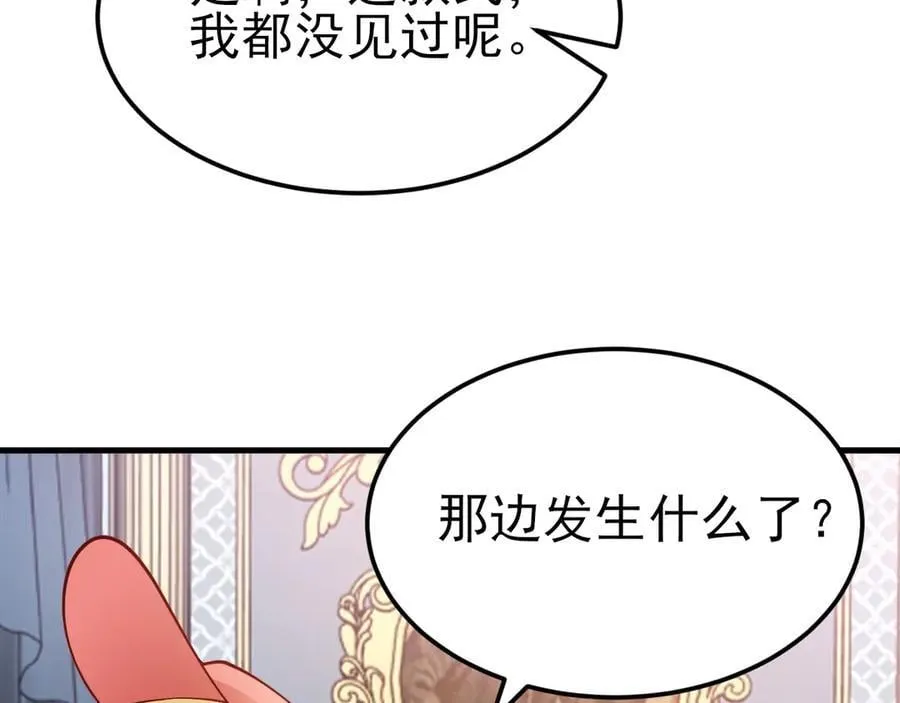 第96话 人蠢心还黑61