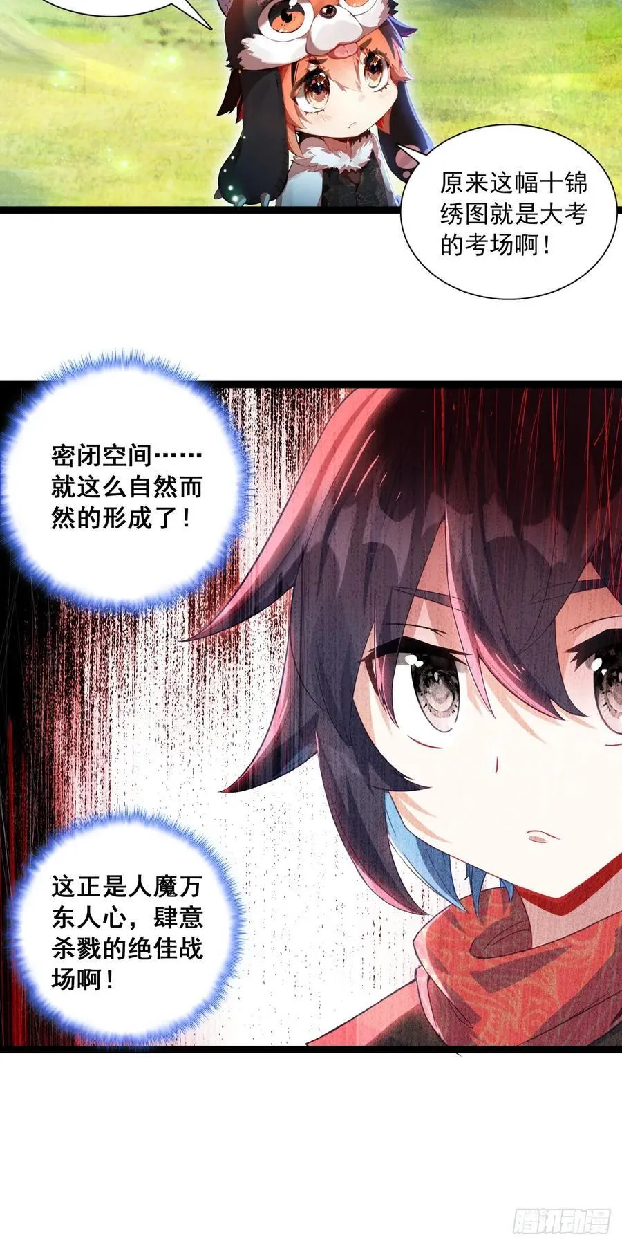 63 抵达赛场25