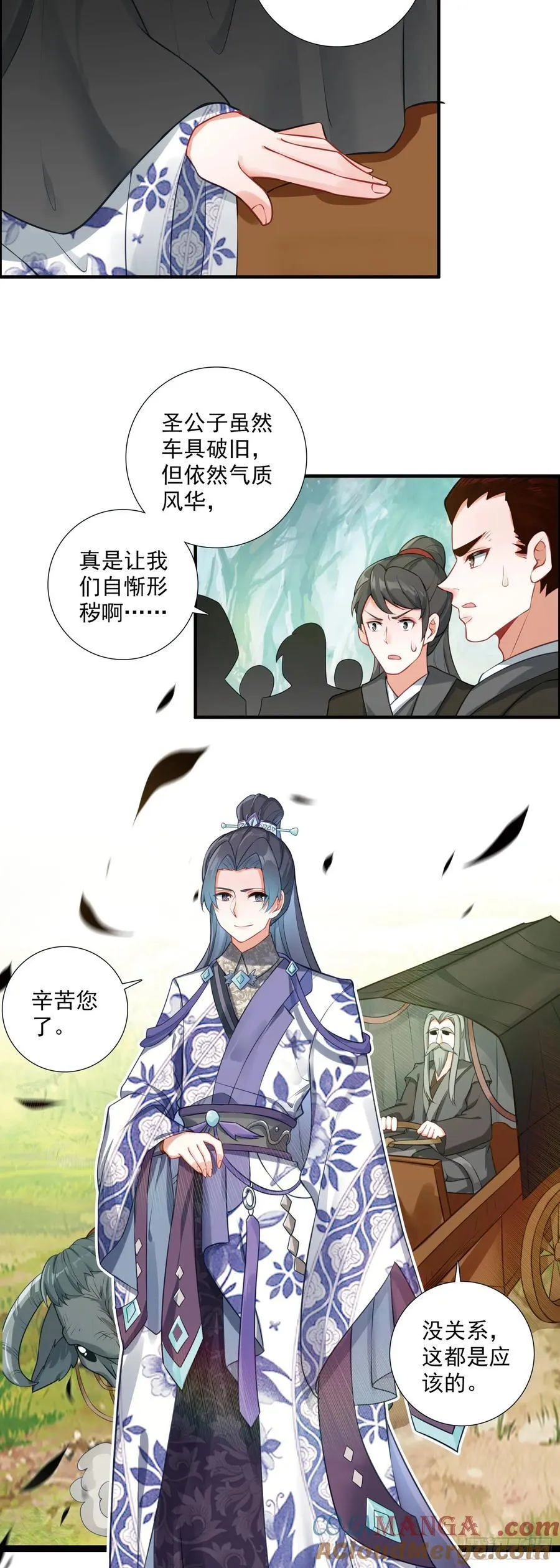 64 圣公子4