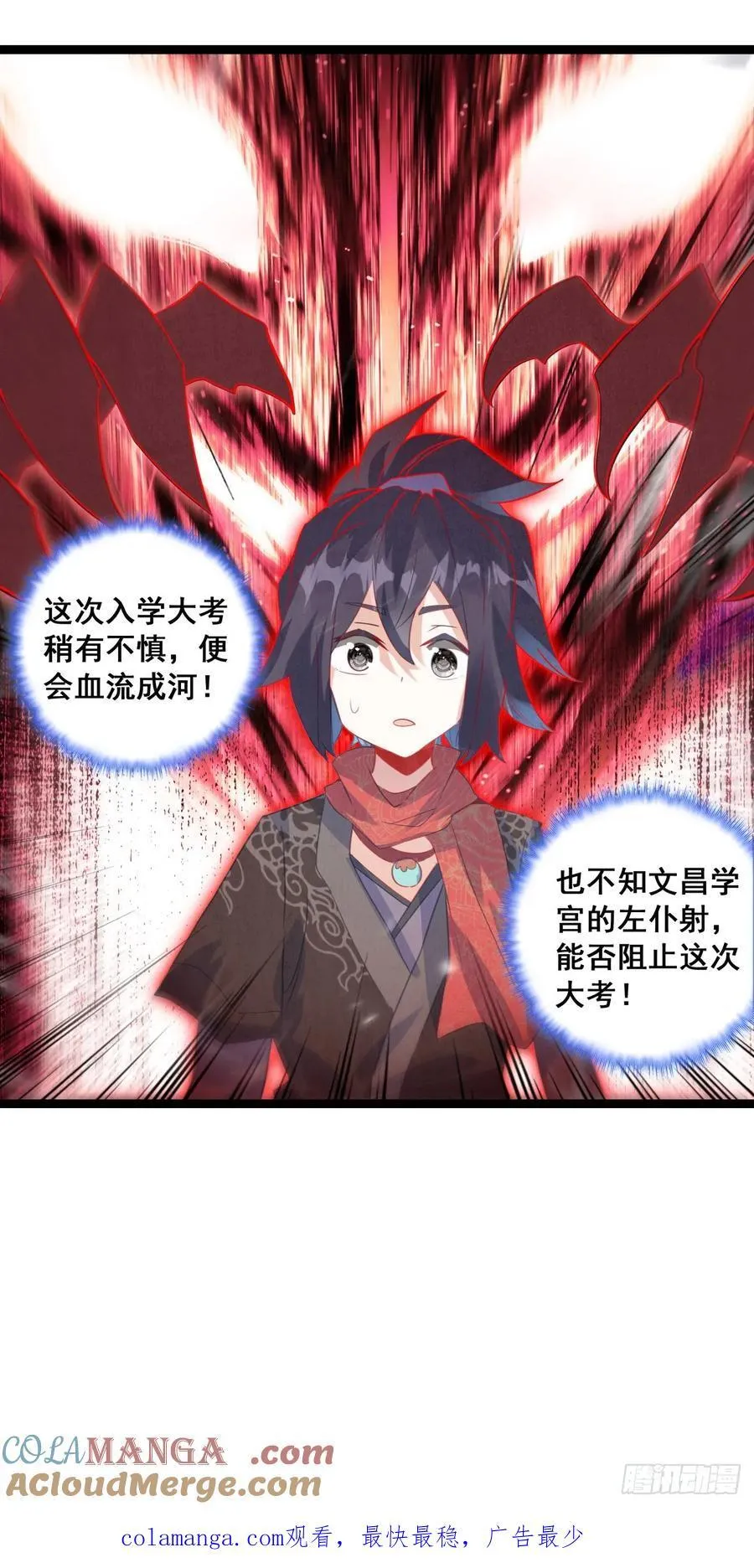 63 抵达赛场26