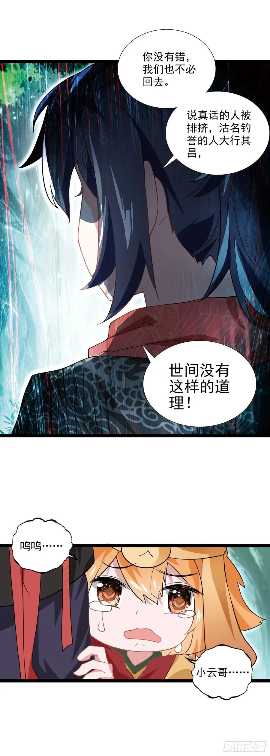 64 圣公子15