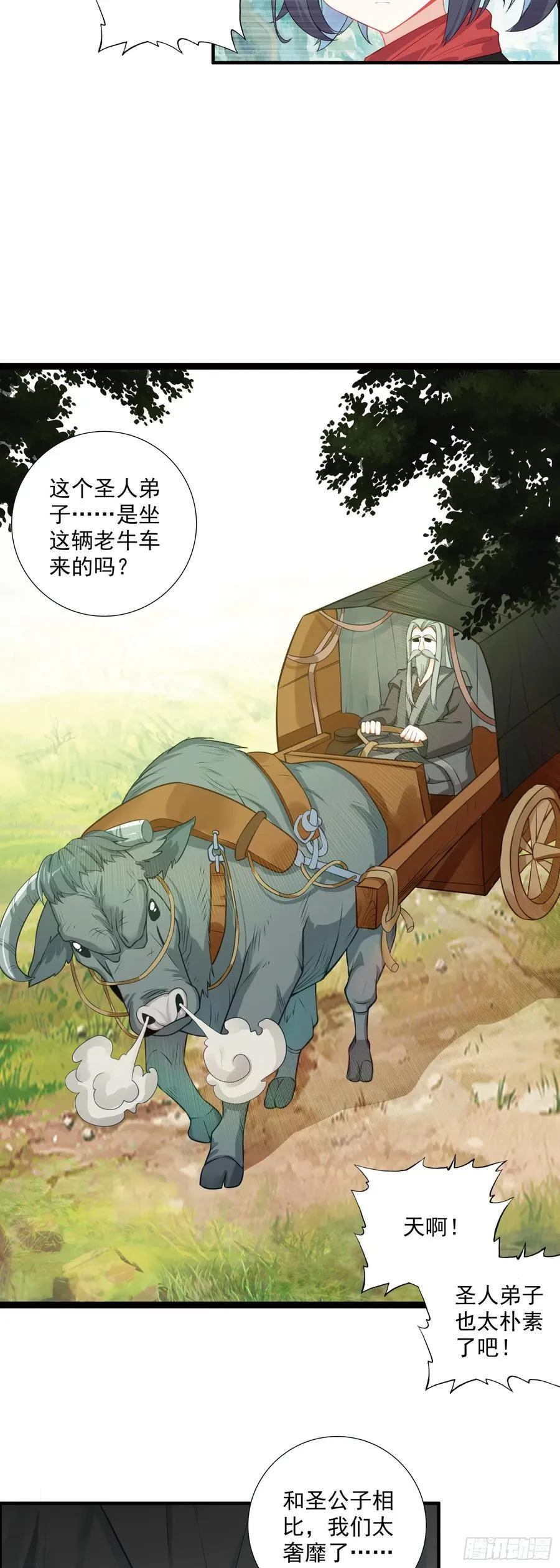 64 圣公子3