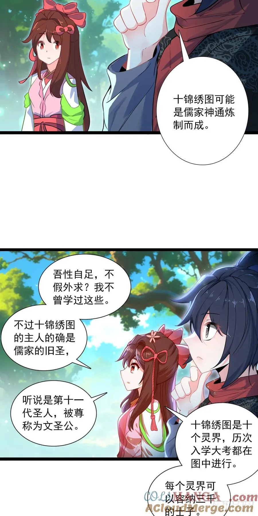 63 抵达赛场22