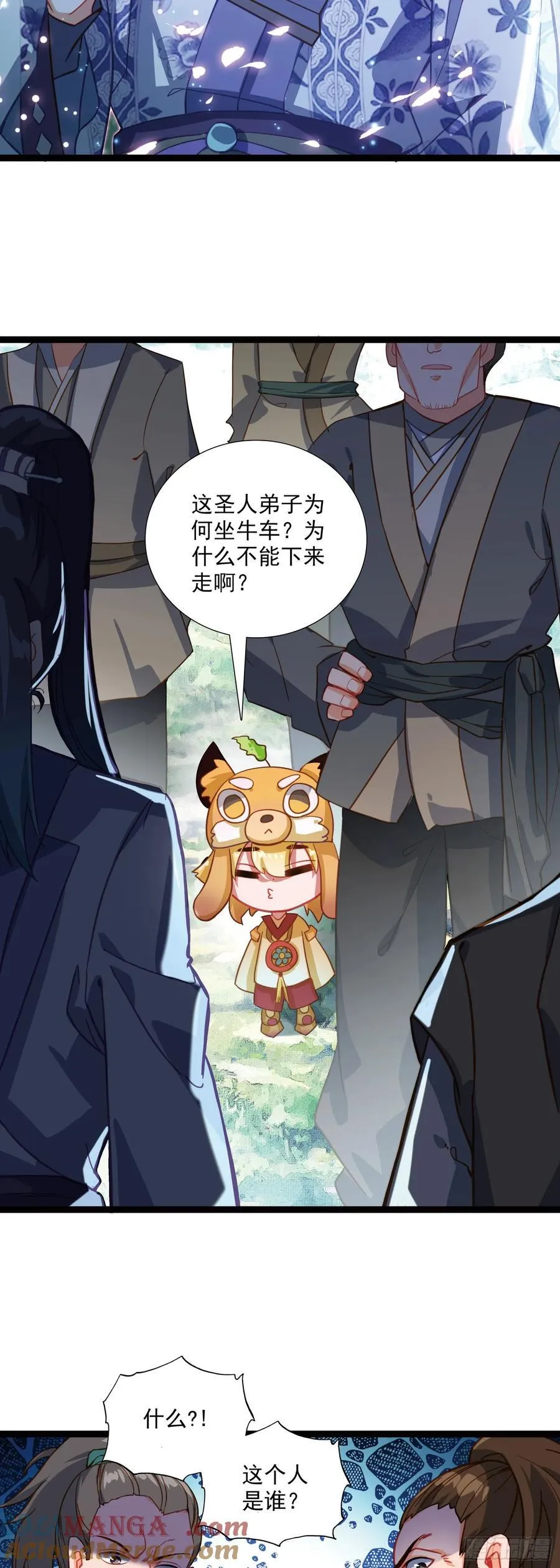 64 圣公子6