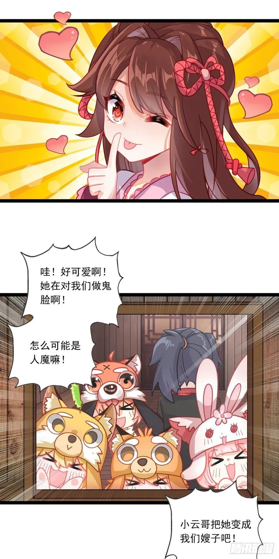 63 抵达赛场5