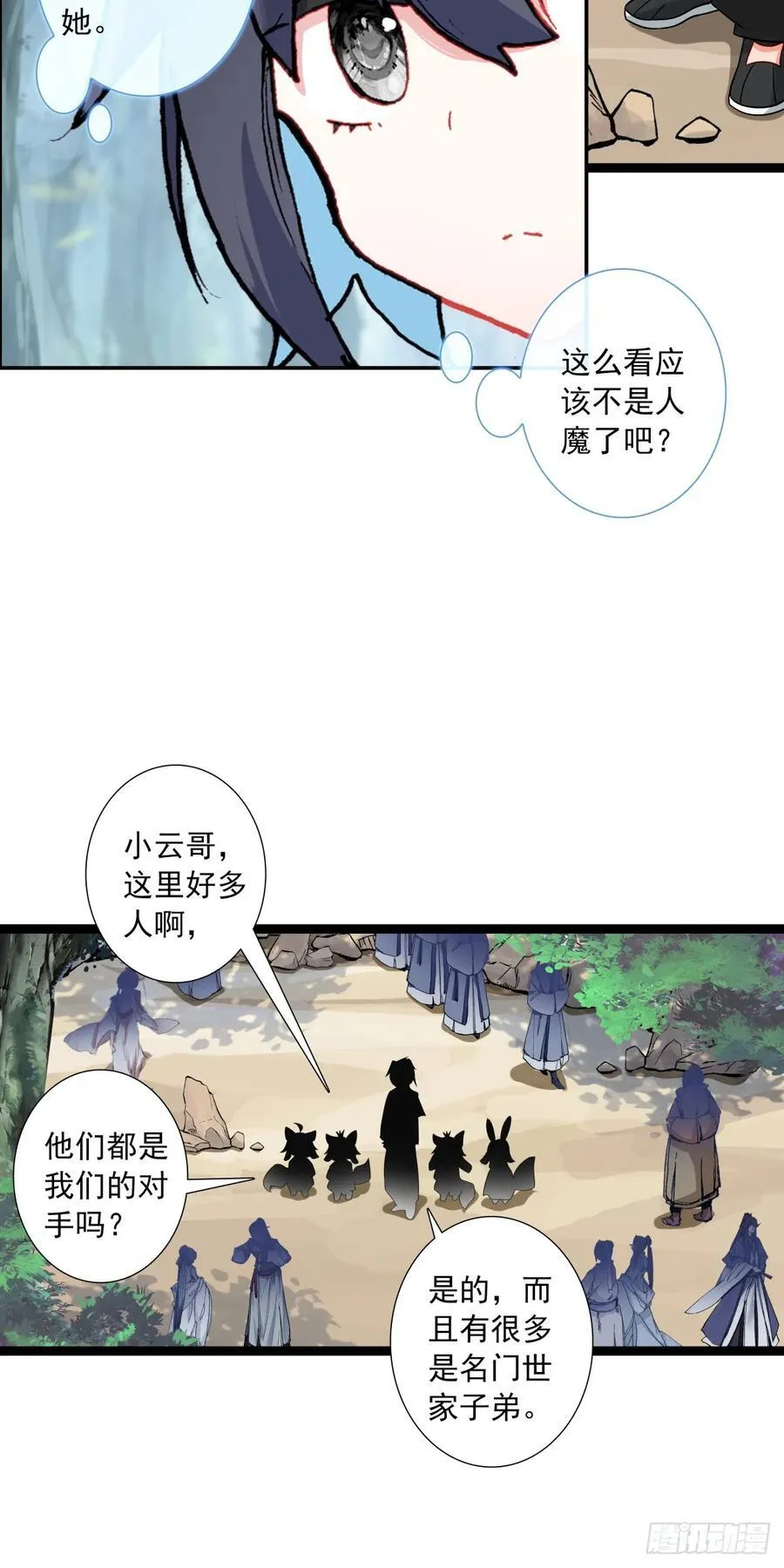 63 抵达赛场11