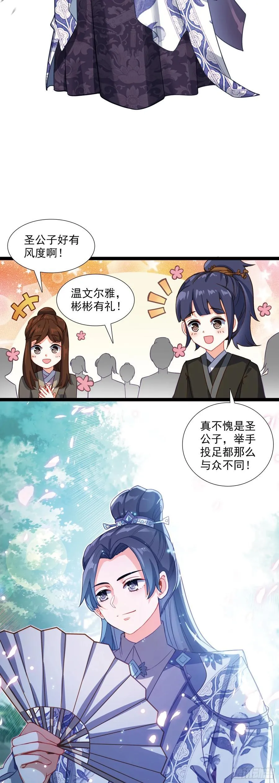 64 圣公子5