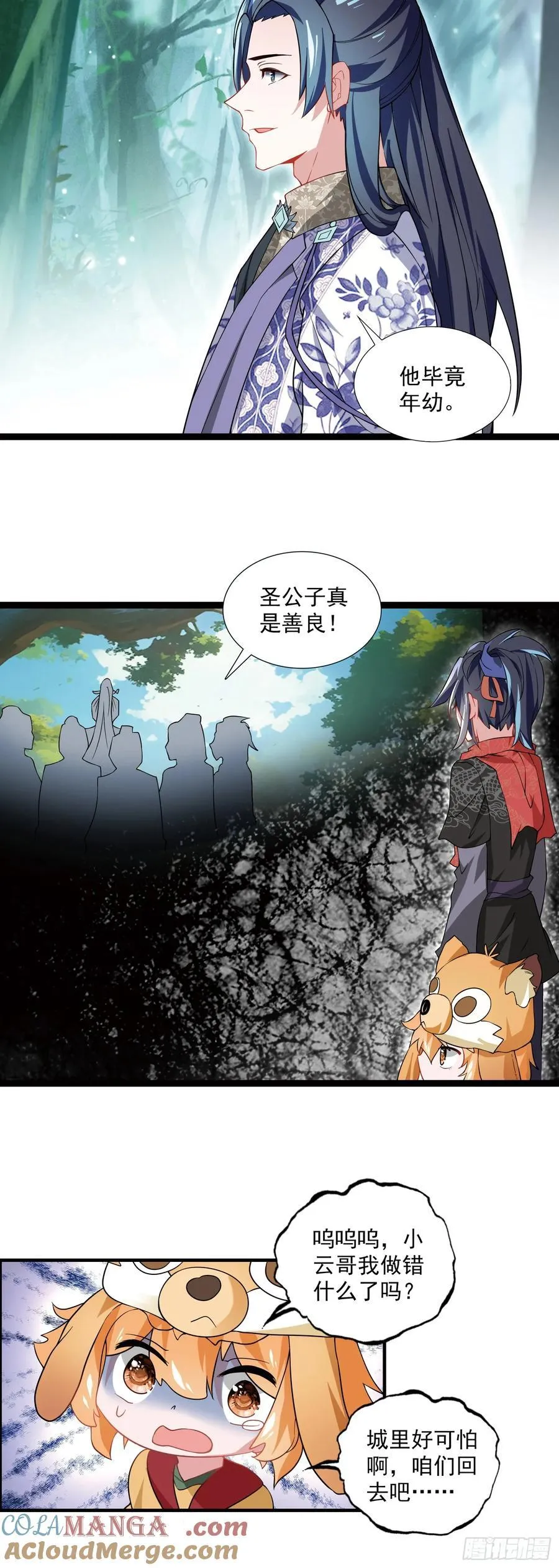 64 圣公子14
