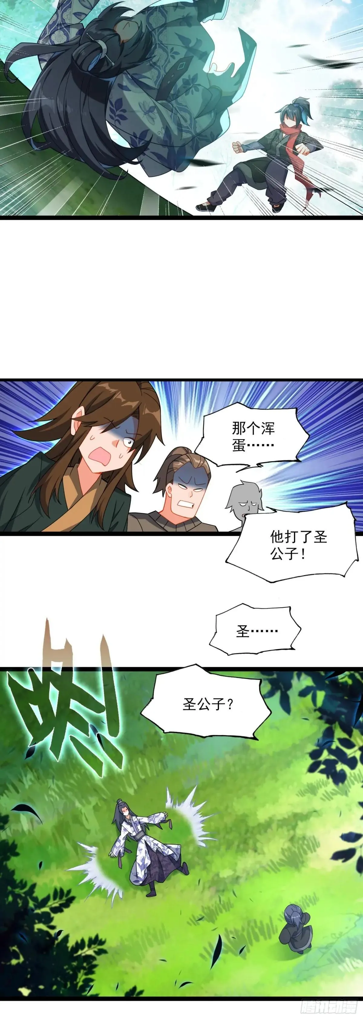 65 揍的就是你6