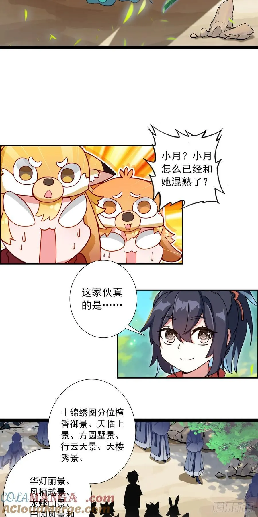 63 抵达赛场18