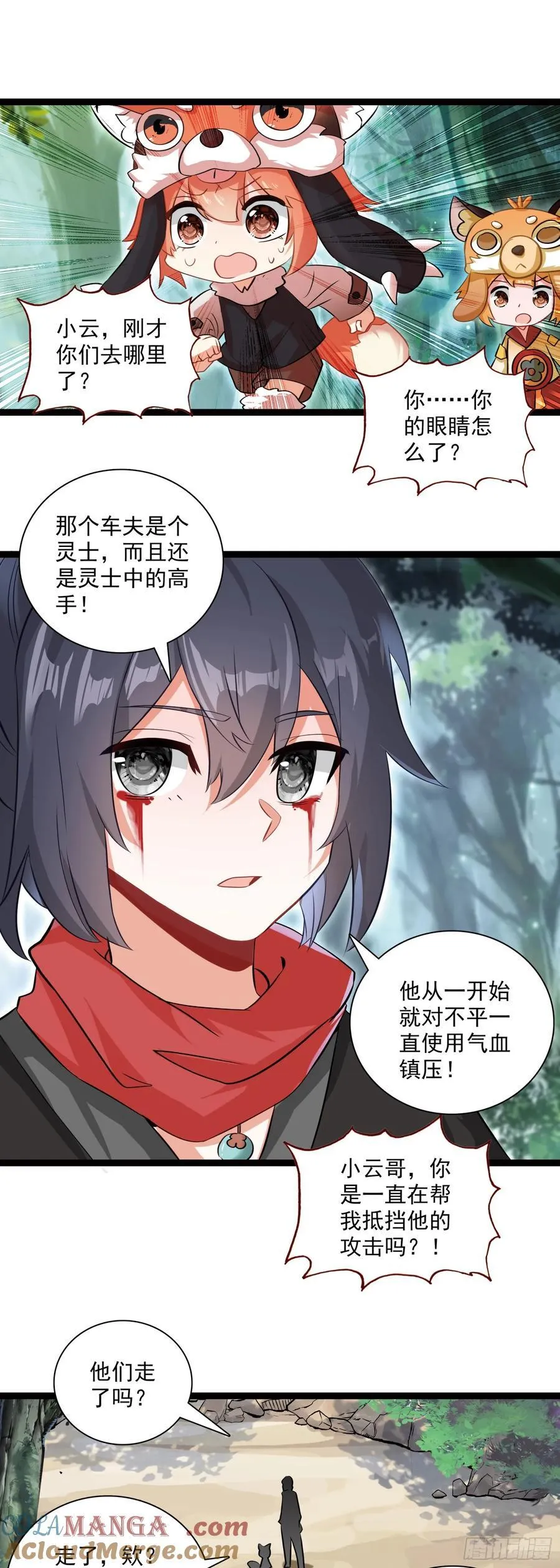 64 圣公子16