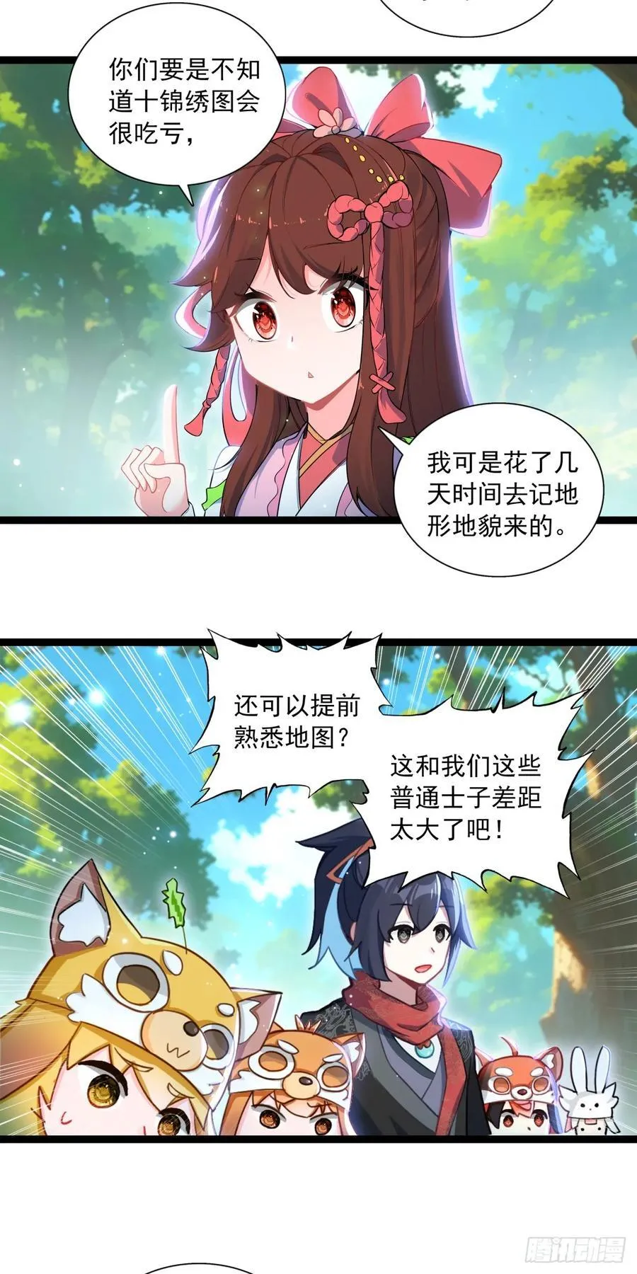 63 抵达赛场23
