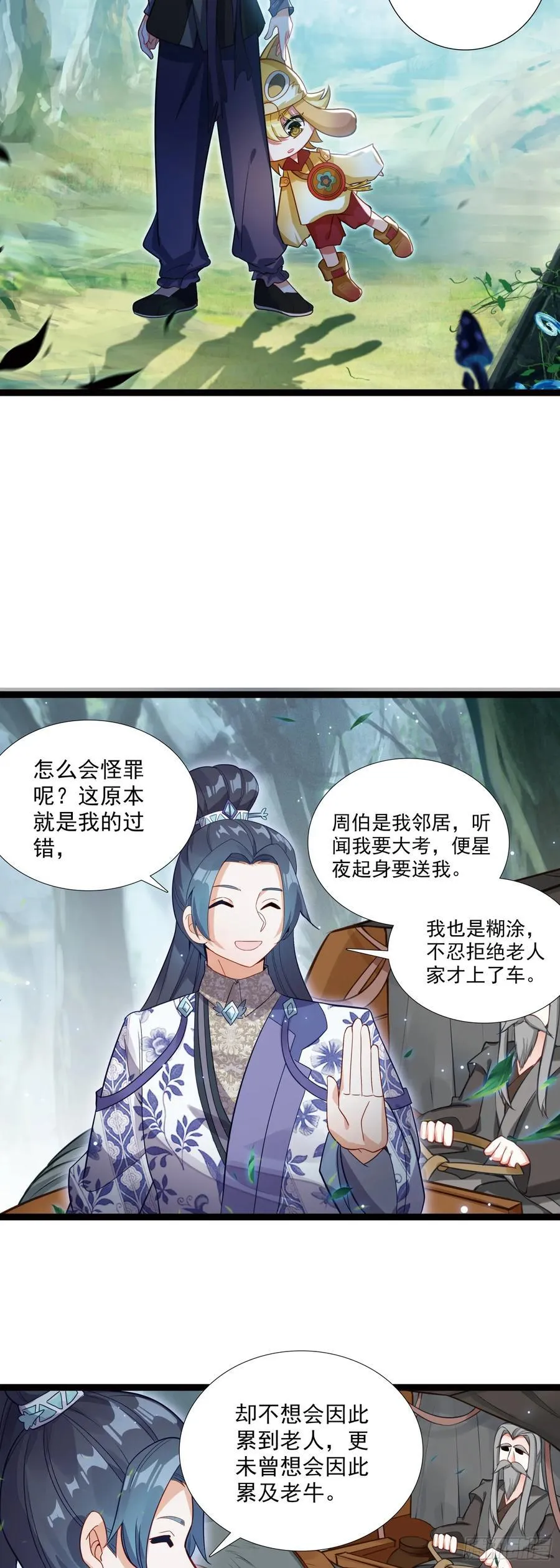 64 圣公子9