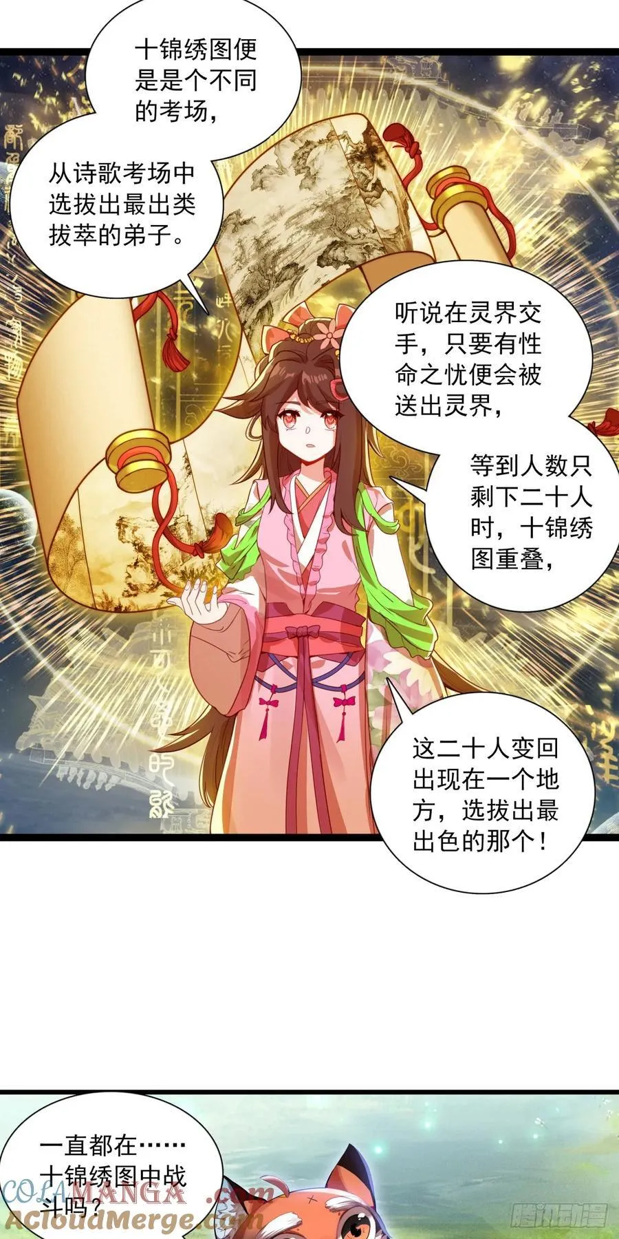 63 抵达赛场24