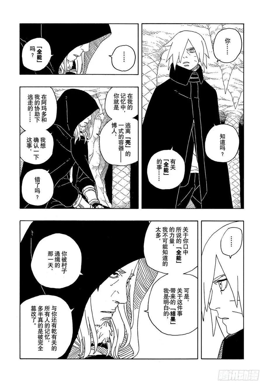 TBW13话 十方11