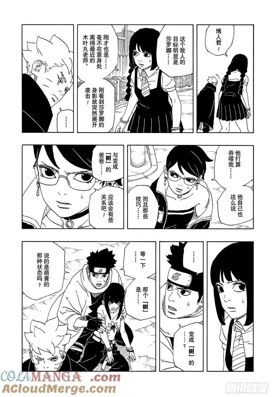 TBW12话8